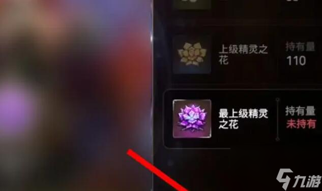 第七史诗最上级精灵之花怎么合成-最上级精灵之花合成方法