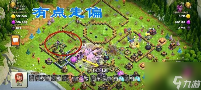 部落冲突15本满防三星打法是什么样的？
