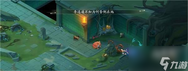新仙剑奇侠传之挥剑问情仙剑世界第十章怎么玩