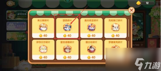 遇见喵克斯瑟西怎么获得