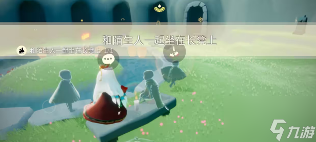 光遇6月25日-光遇6月25日每日任务