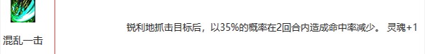第七史诗波萝莱珍怎么样