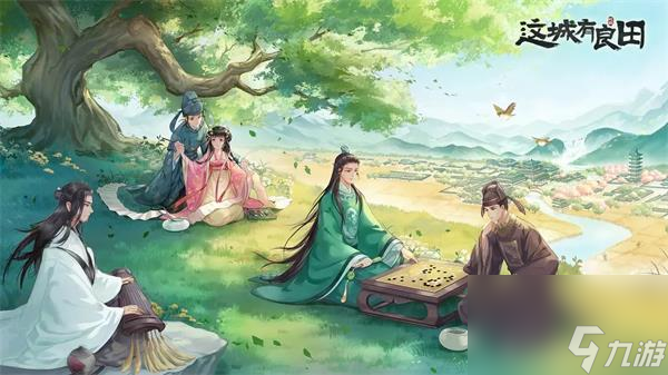 这城有良田兑换码大全 这城有良田兑换码最新