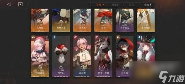 重返未来1999梦游用什么角色