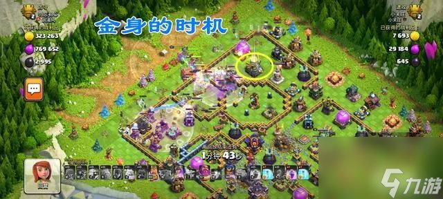 部落冲突15本满防三星打法是什么样的？