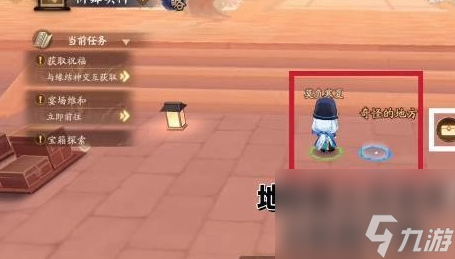 阴阳师祈舞宴场彩蛋活动