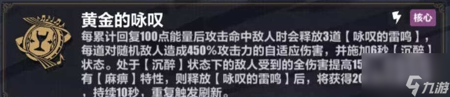 崩壞3失落迷迭6.8樂(lè)土通用刻印怎么選 崩壞3失落迷迭6.8樂(lè)土通用刻印選擇思路