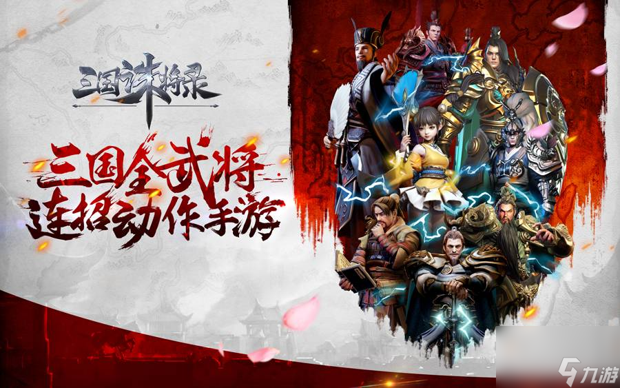 三国诛将录开局选什么武将 首发武将推荐