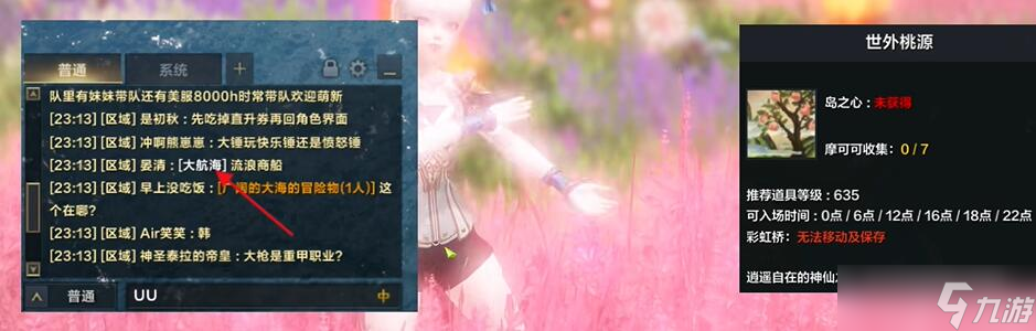 命运方舟几级可以使用乐器-命运方舟乐器使用说明介绍