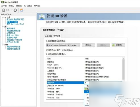 cs1.6開(kāi)槍不流暢怎么辦？