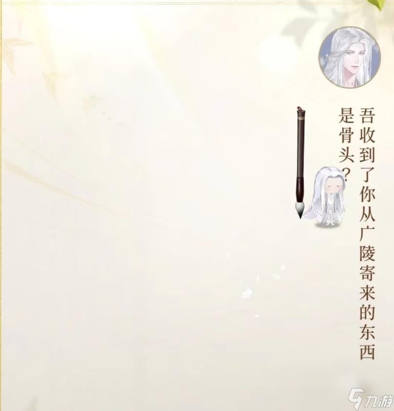 代号鸢左慈心纸用法指南