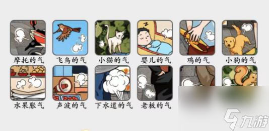 疯狂梗传气体攻击通关攻略-疯狂梗传气体攻击怎么通关