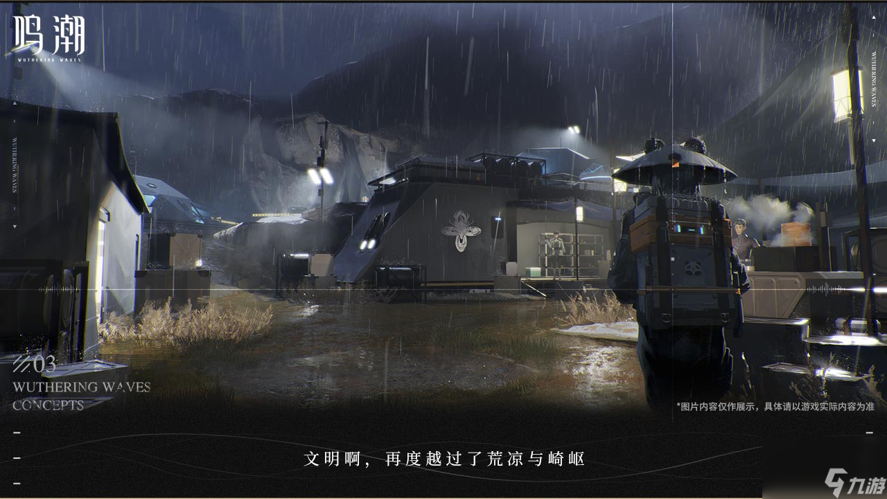 鸣潮手游公测时间是什么时候 鸣潮手游公测时间介绍