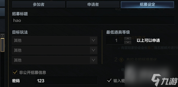 《命运方舟》组队方法