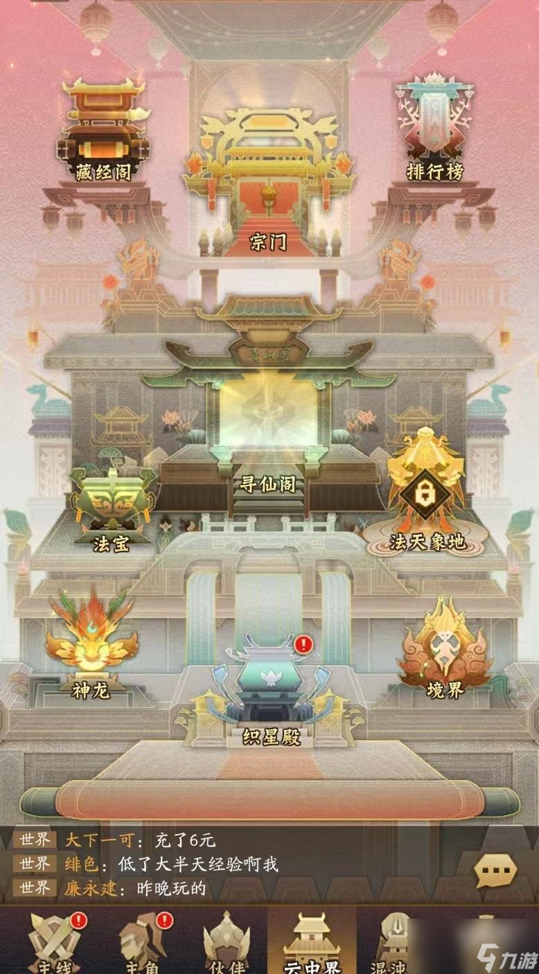 神仙道3玉牌可以兑换什么物品