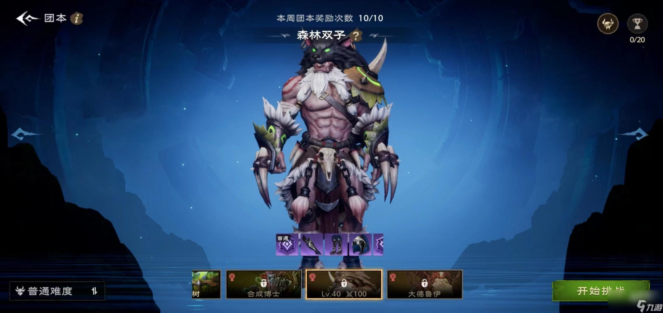 <a id='link_pop' class='keyword-tag' href='https://www.9game.cn/trssj/'>塔瑞斯世界</a>森林之子怎么打