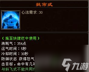 新天龙八部端游角色哪个好用？ （新天龙八部武当挑帘式）