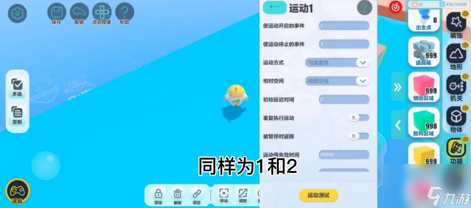 蛋仔派对设置地图触发事件怎么用？