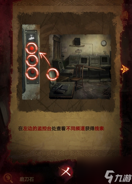 纸嫁衣5第三章通关攻略