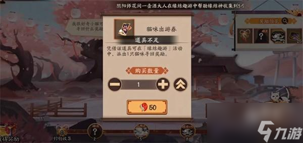 陰陽師術(shù)印共鳴活動怎么玩