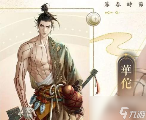 代号鸢星石怎么搭配