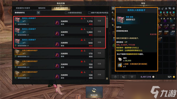 命运方舟艾弗尼魔方入场券怎么获得