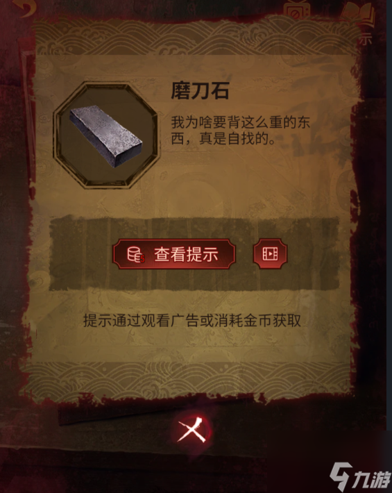 纸嫁衣5第三章攻略,无间梦境第三章怎么过