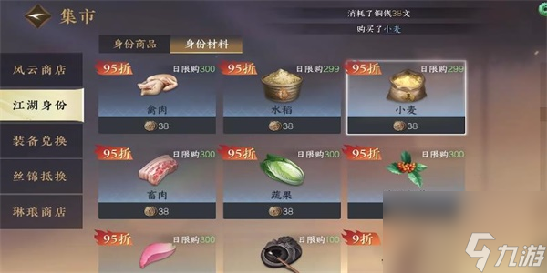 逆水寒手游钓走不空任务攻略