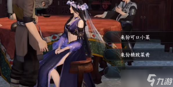 逆水寒手游卫易相亲记攻略