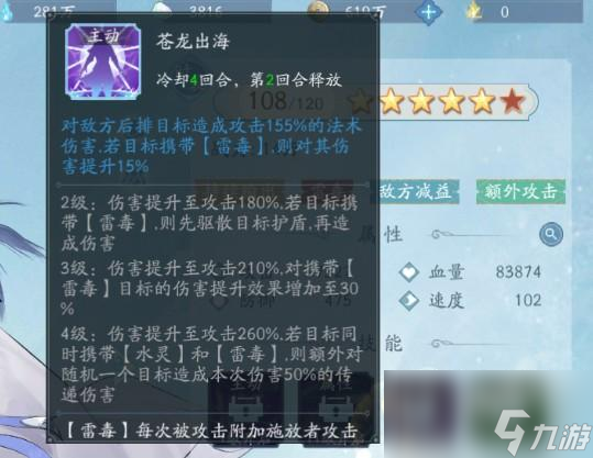 仙剑世界长卿搭配怎么选
