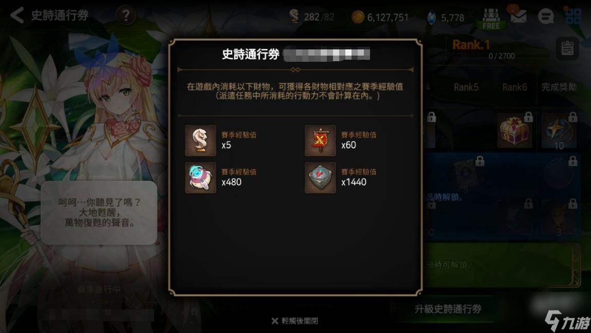 第七史诗通行证购买建议分享