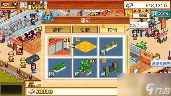 开罗拉面店布局图怎么选