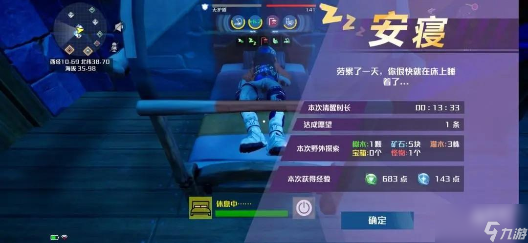 创造吧我们的星球房屋搭建攻略