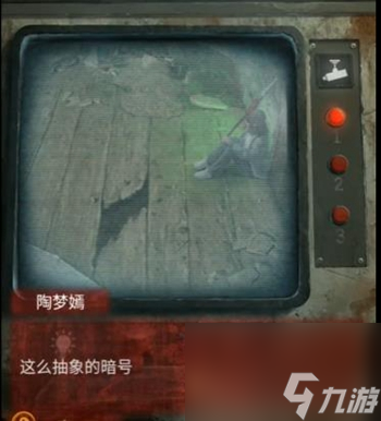 《纸嫁衣5无间梦境》第三章全流程通关攻略