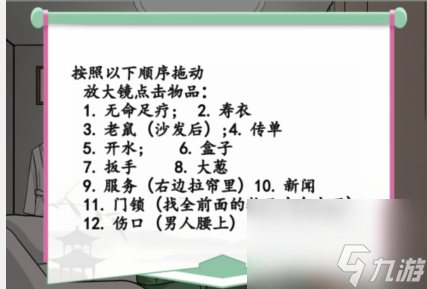 汉字找茬王将价格砍到最低