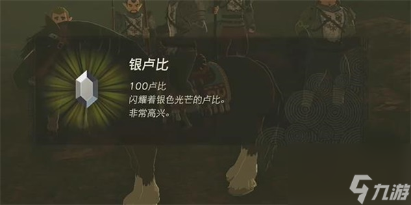 王国之泪为奥尔汀带来和平情节挑战攻略-为奥尔汀带来和平情节挑战攻略