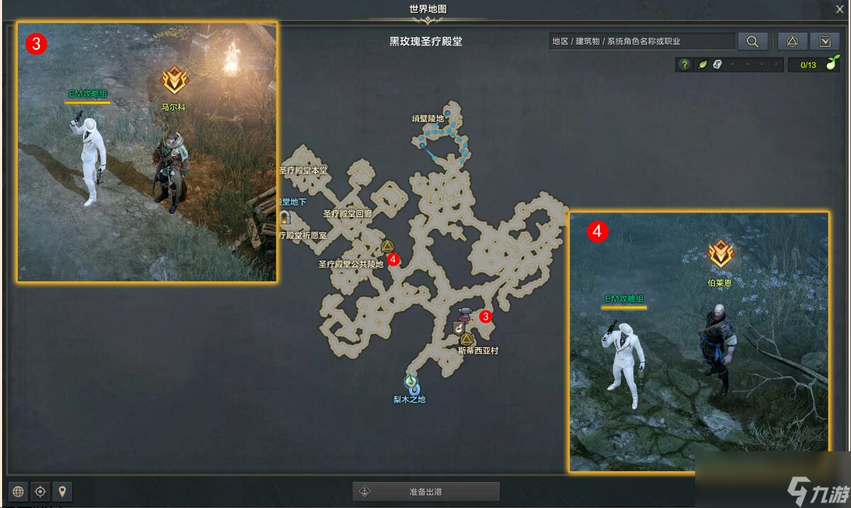 命运方舟黑玫瑰藤的背后任务攻略