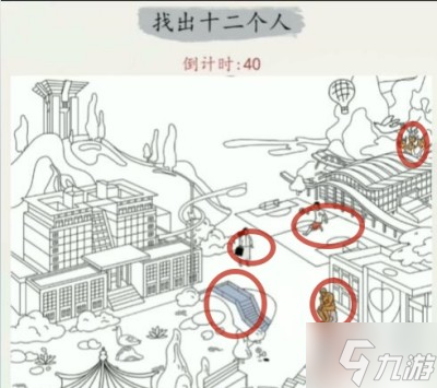《超级达人》百画找人关卡过关方法分享