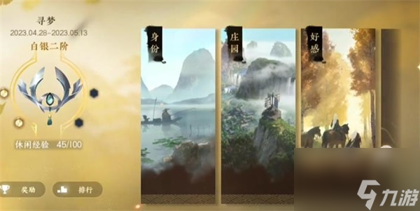逆水寒手游攻略大全-逆水寒手游攻略汇总