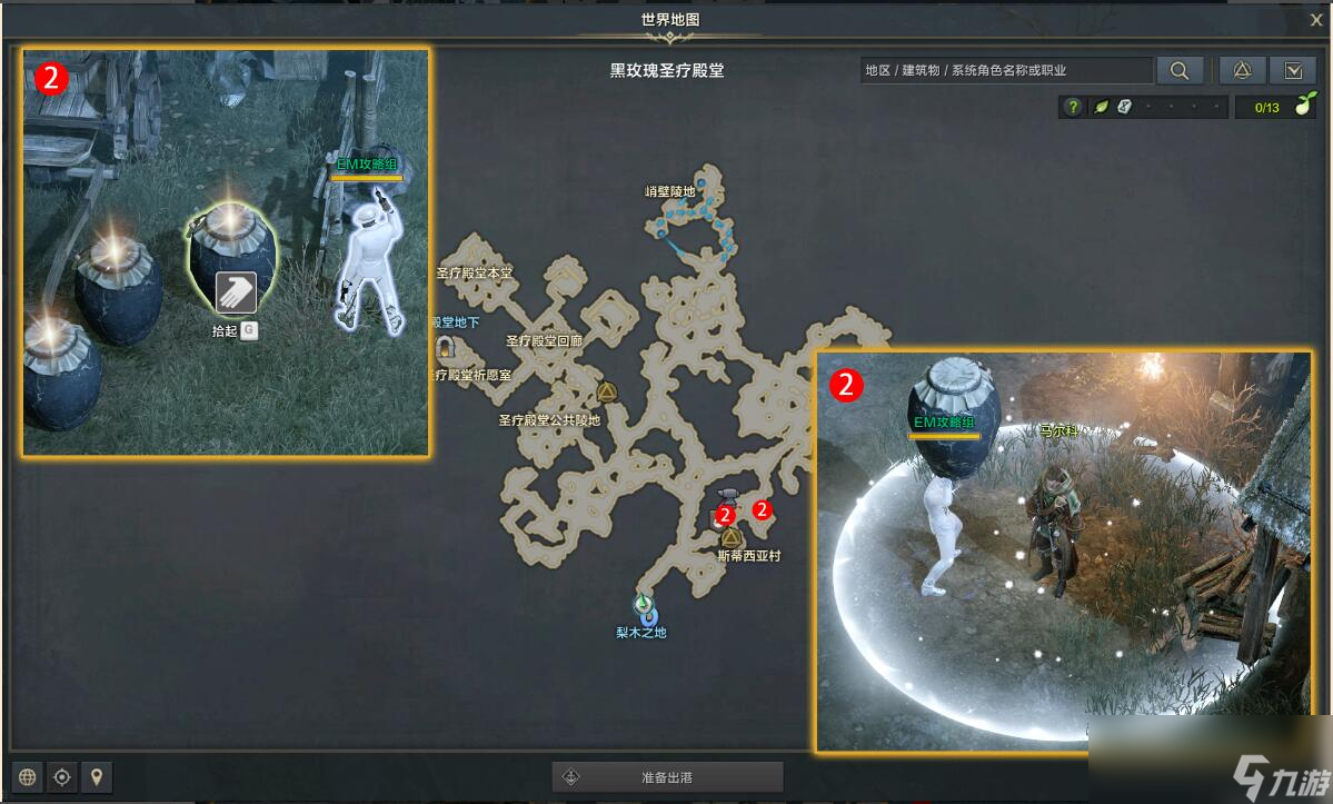命运方舟黑玫瑰藤的背后任务攻略
