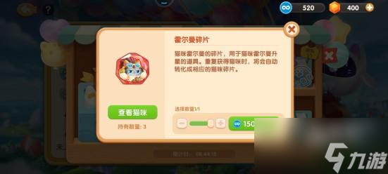 遇见喵克斯霍尔曼怎么获得