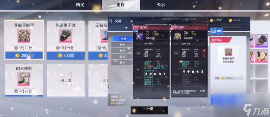 晶核手游金币获取方法推荐