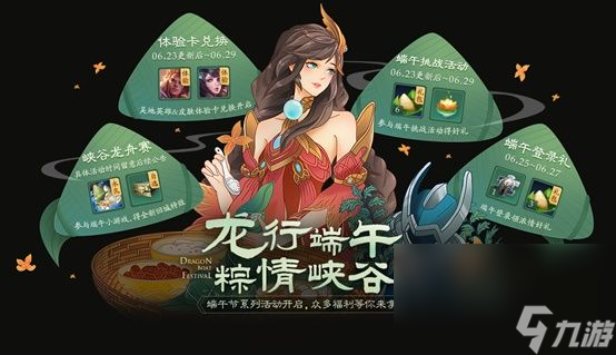 《王者荣耀》6月23日全服不停机更新公告