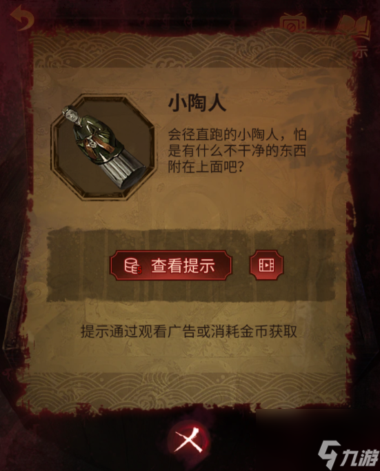 纸嫁衣5第三章攻略,无间梦境第三章怎么过