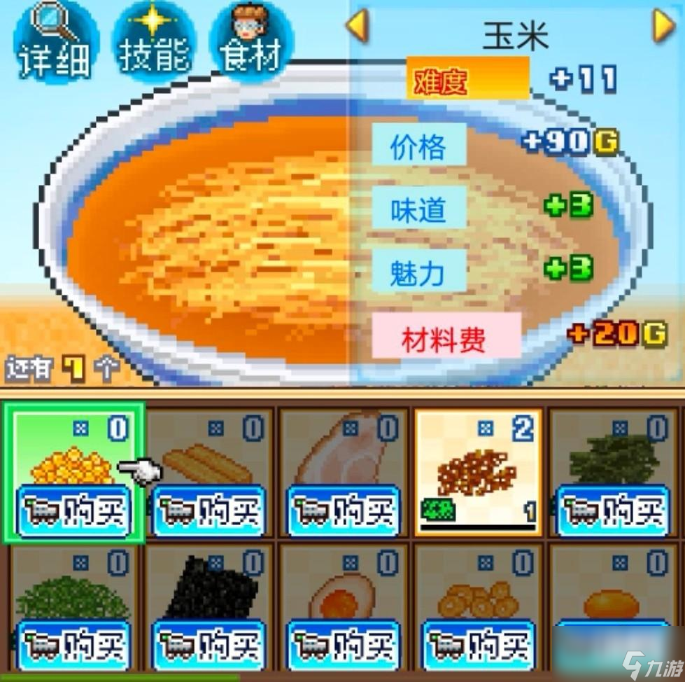 开罗拉面店配菜选择推荐