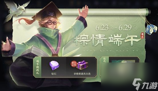 《王者荣耀》6月23日全服不停机更新公告