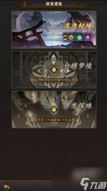 神仙道3女娲阵容搭配