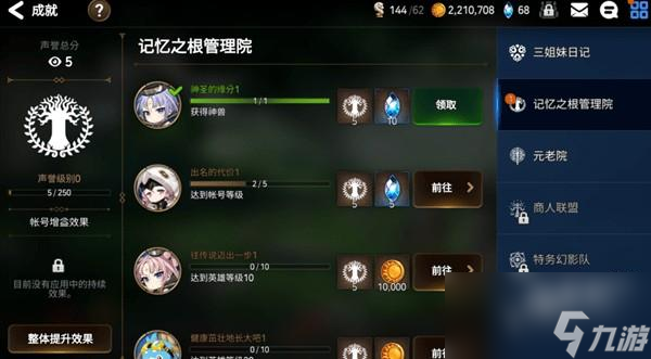 第七史诗天空石怎么用划算
