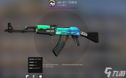 csgo的AK47可燃冰选什么磨损最好 