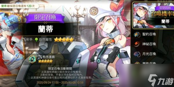 第七史诗兰蒂怎么样